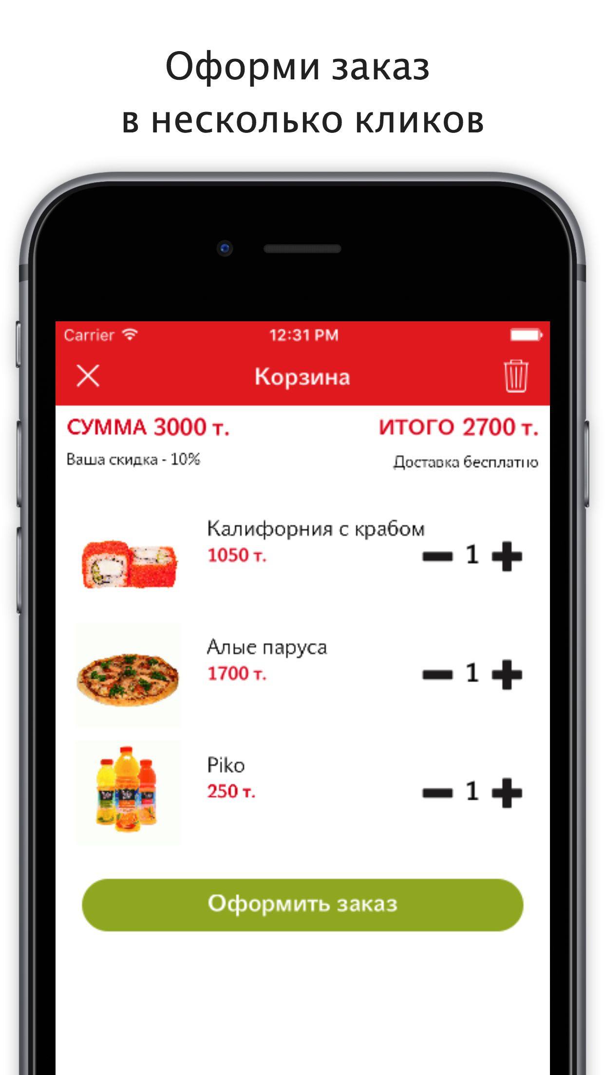 Алые паруса