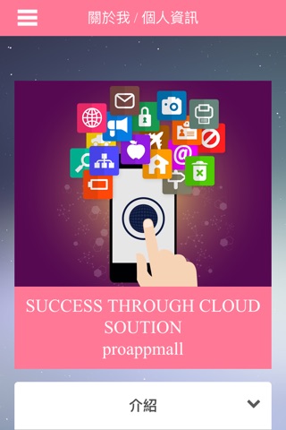 SUCCESS THROUGH CLOUD SOUTION screenshot 3