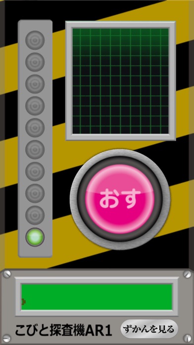 Screenshot #1 pour こびと探査機AR
