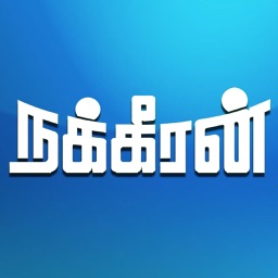Nakkheeran News HD