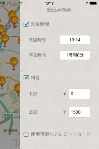 銭湯・温泉・日帰り温泉　レビュー情報共有MAPくん【+Plus】 screenshot 2