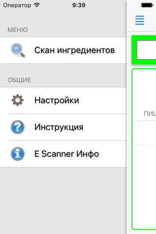 E Scanner screenshot 4