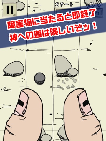 Screenshot #5 pour 指神