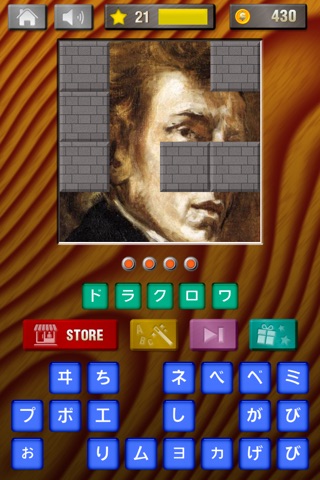 Art Guess - Who is the Famous Painter? screenshot 4