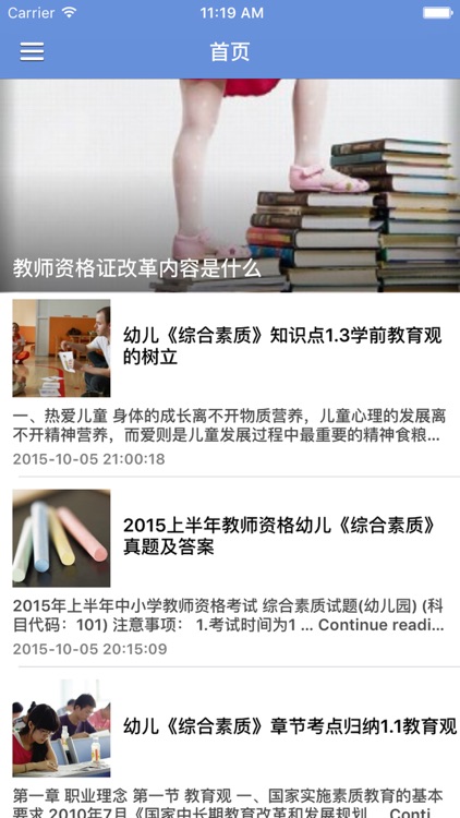 幼教资格证考试试题答题技巧备考教程 - 幼儿园教师招聘考试试题练习题库