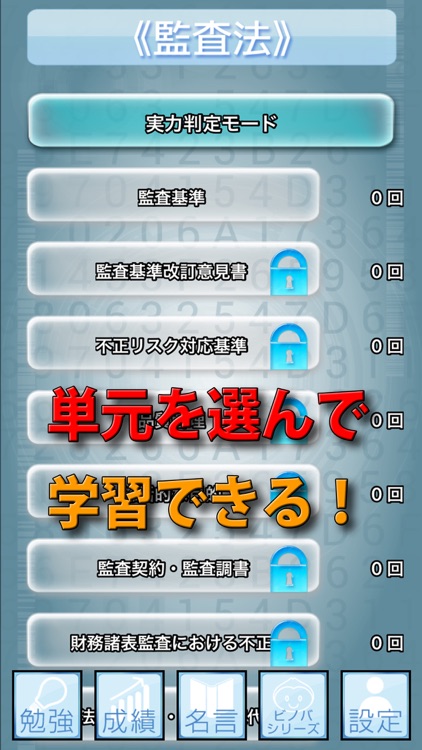 ビノバ 公認会計士(短答式)-監査論-