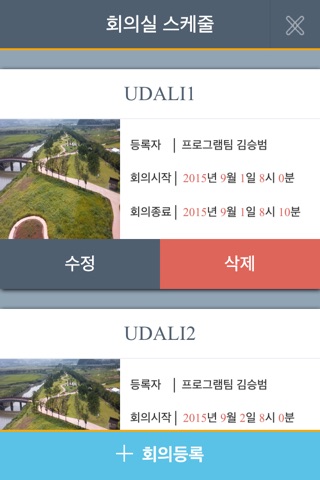 UDALI screenshot 2