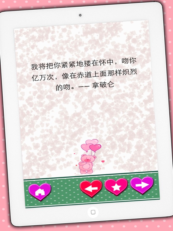 Screenshot #5 pour 爱情经典语录心情物语情话宝典(唯美图片治愈系语句古诗名言)