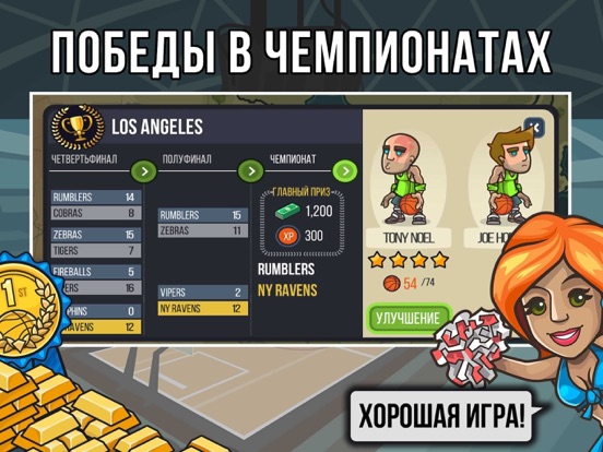 Игра Basketball Battle (Баскетбол)