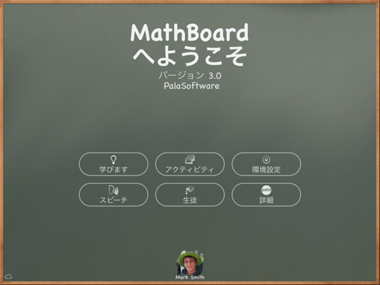 MathBoardのおすすめ画像1