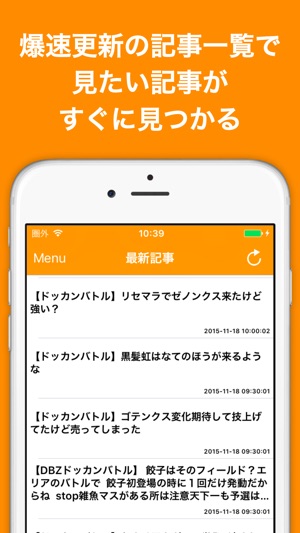 ブログまとめニュース速報 For ドラゴンボールz ドッカンバトル ドッカンバトル Na App Store