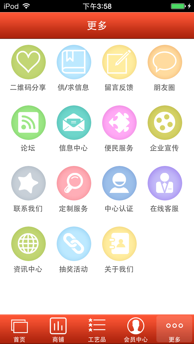 掌中工艺品 screenshot 3