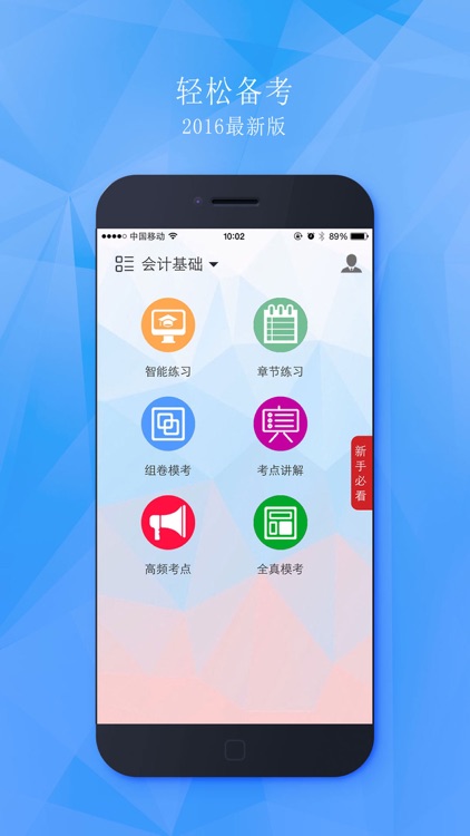 会计从业资格证考试题库最新版,会计证全真模考