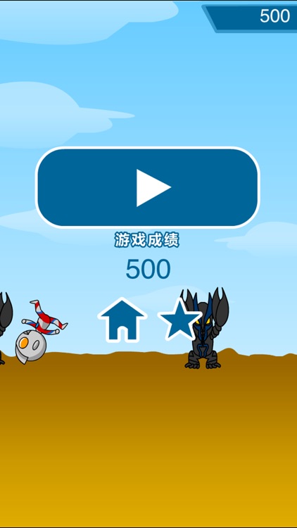 儿童游戏：奥特英雄跑酷-儿童游戏免费3岁6岁、奥特曼游戏暴打怪兽游戏 screenshot-3