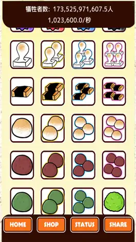 Game screenshot Gomochi 20 hack