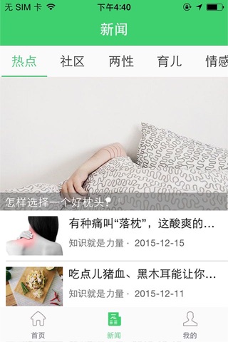 口腔网. screenshot 4