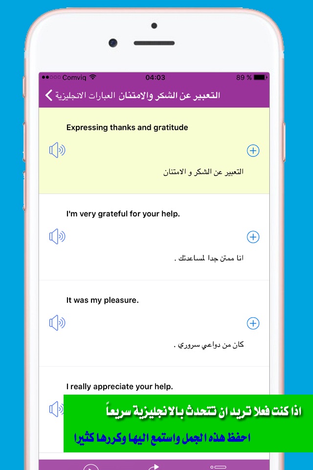 تعلم الانجليزية مجانا screenshot 3