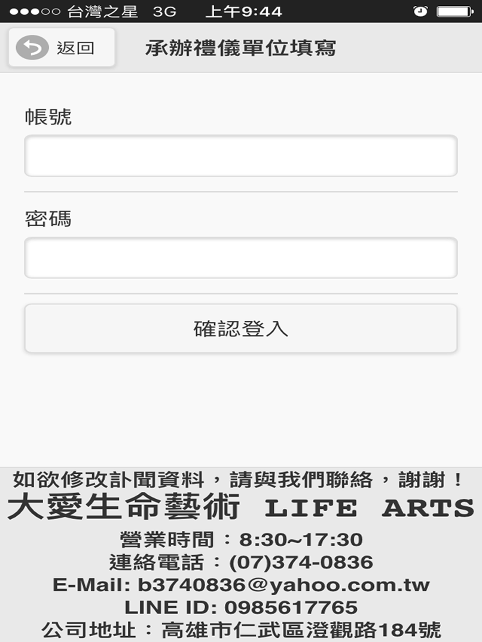 訃聞填寫