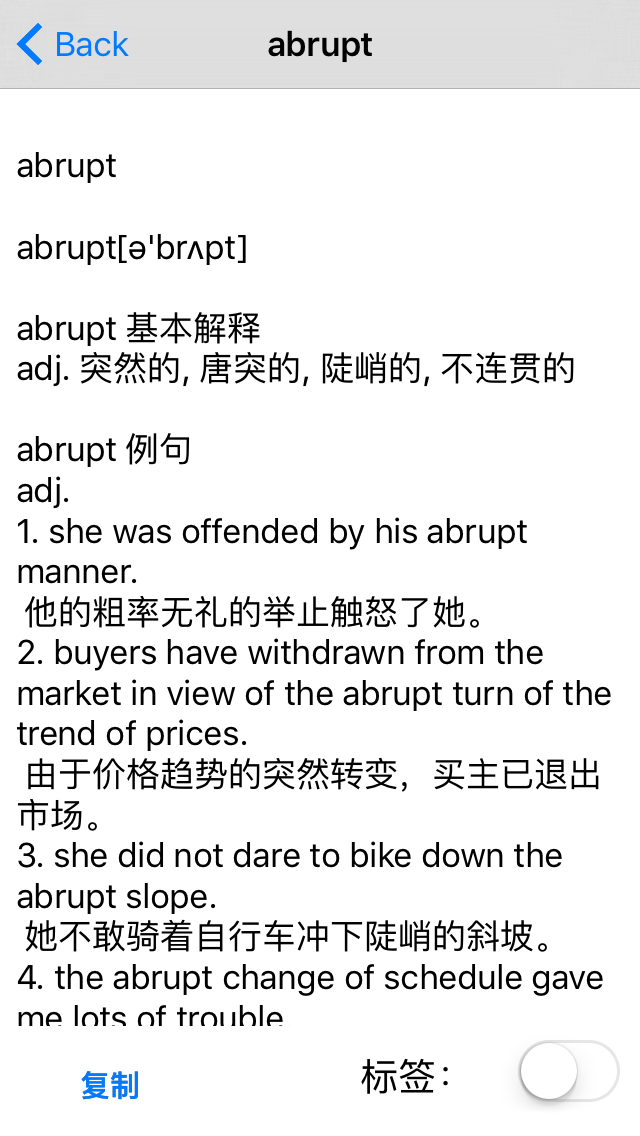 Screenshot #3 pour PETS公共英语三级大纲英语单词－大学英语