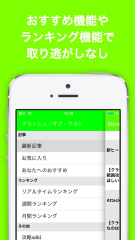 ブログまとめニュース速報 for クラッシュ・オブ・クラン(クラクラ)のおすすめ画像5