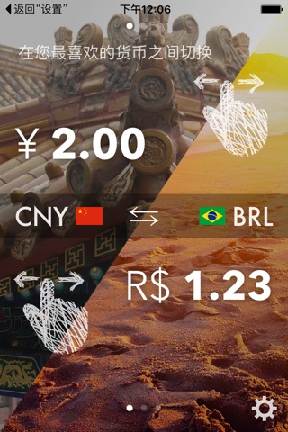 Currencies On The Move - The easiest converter screenshot 4