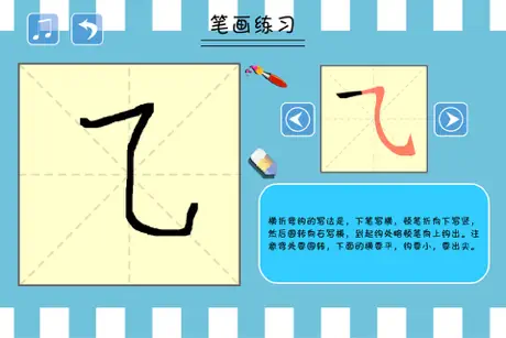 一年级写字
