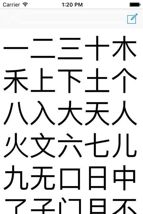 点读机 - 大字点读