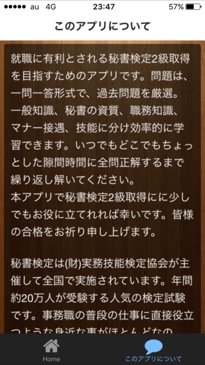 秘書検定2級 実践問題