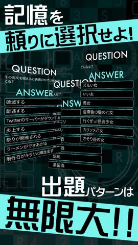 フラッシュワード〜光速瞬間記憶脳トレクイズ〜のおすすめ画像4