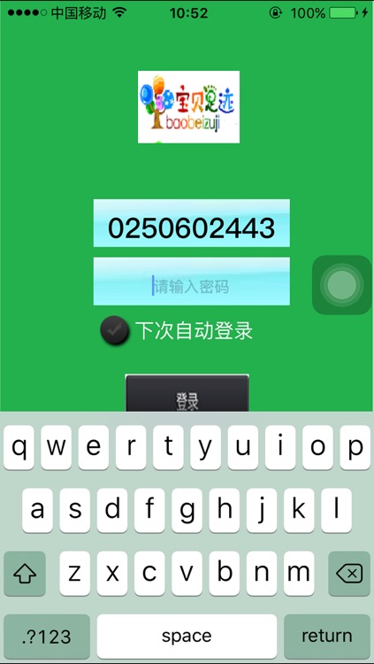 trackbaby screenshot-3