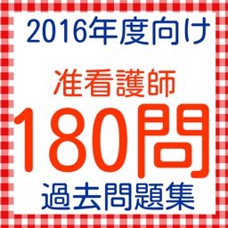 准看護師資格試験 過去問題0問 無料アプリ By Keiko Suzuki 准看護師資格試験 過去問題0問 無料アプリ By Keiko Suzuki