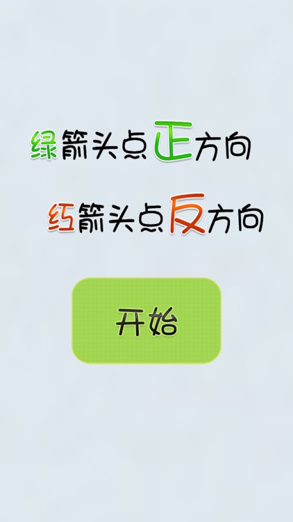 全民疯狂指指指 screenshot-3