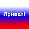 Russian words with transcriptions