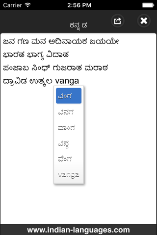Kannada Editor screenshot 2