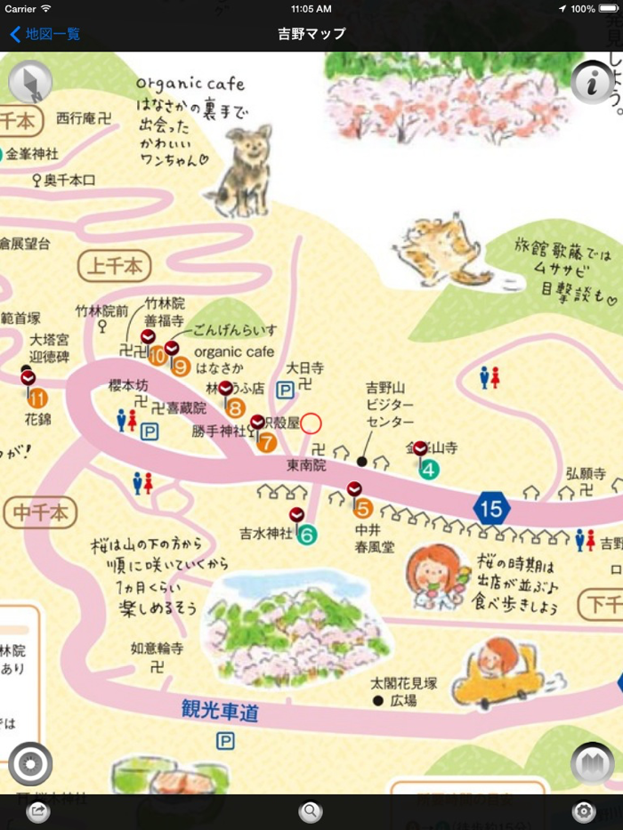 さちこまっぷ in なら