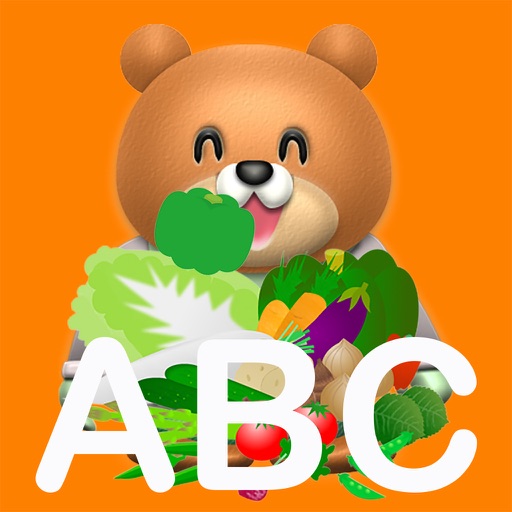 パクパク英語2 クマさんに餌をあたえて学ぶ（Vegetable編）