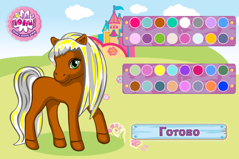 Merry Hooves - Beautify Kira screenshot 2