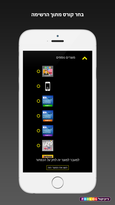 Screenshot #3 pour אנגלית - כל הקורסים ללימוד עצמי