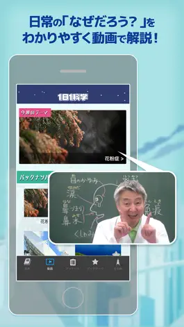 Game screenshot 毎日更新！無料で読み放題！空想科学読本 アプリ版 【空想科学研究所公式】 hack