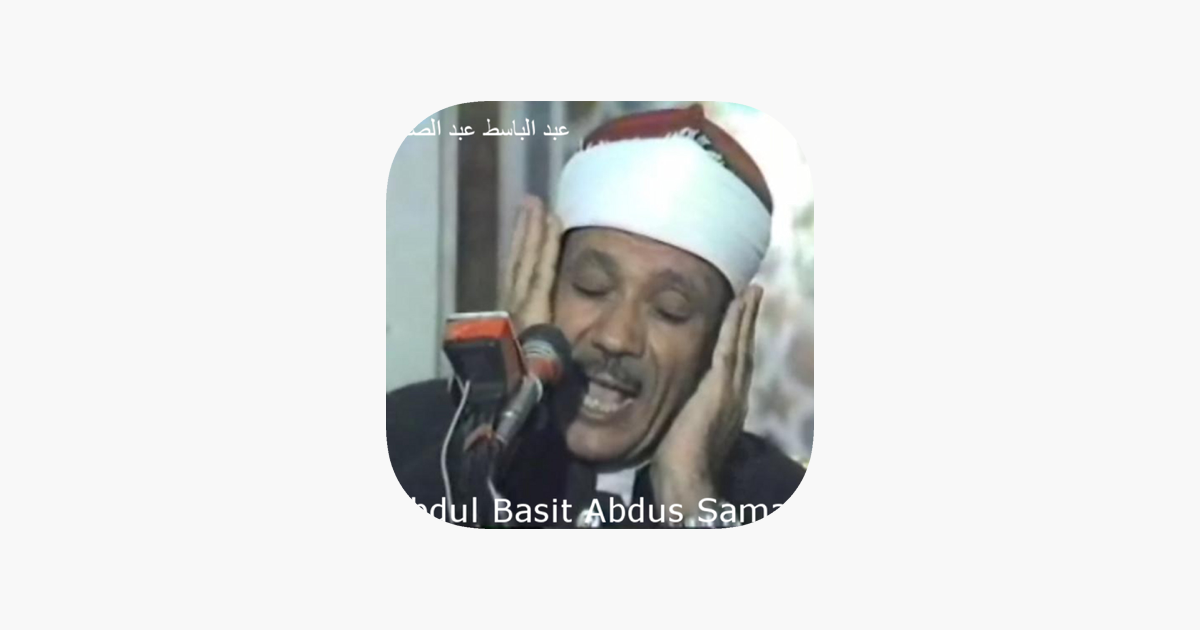 Abdulbasit Abdulsamad Muratal Offline on the App Store