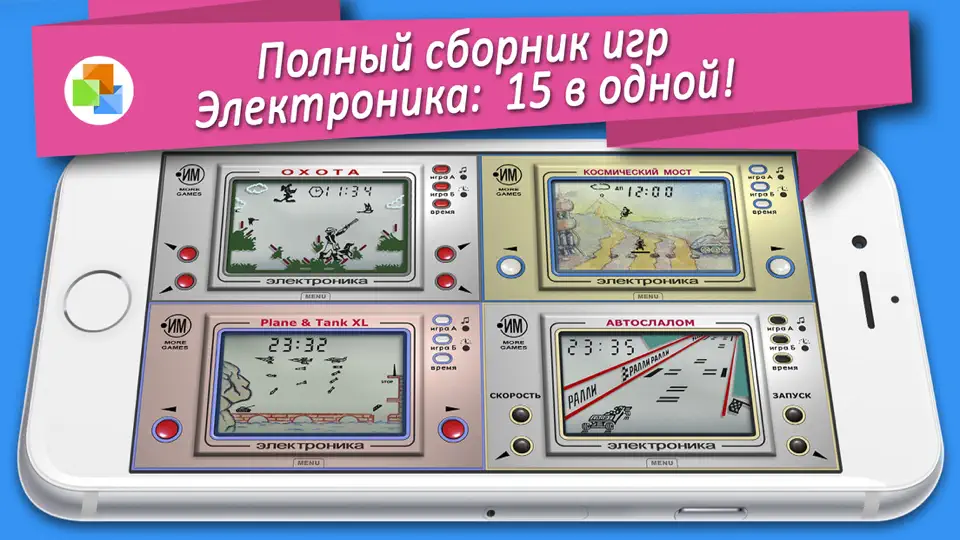 Capture d'écran de Электроника PRO sur iPhone 2
