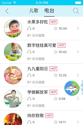 口袋故事屋 screenshot 2