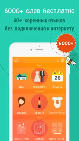 Game screenshot 6000 Слов - Учим Португальский Язык Бесплатно mod apk