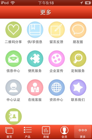 贵州商贸 screenshot 3