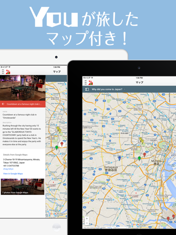 「Youは何しに日本へ？」公式 指さしアプリのおすすめ画像2