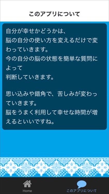 脳の幸せ診断