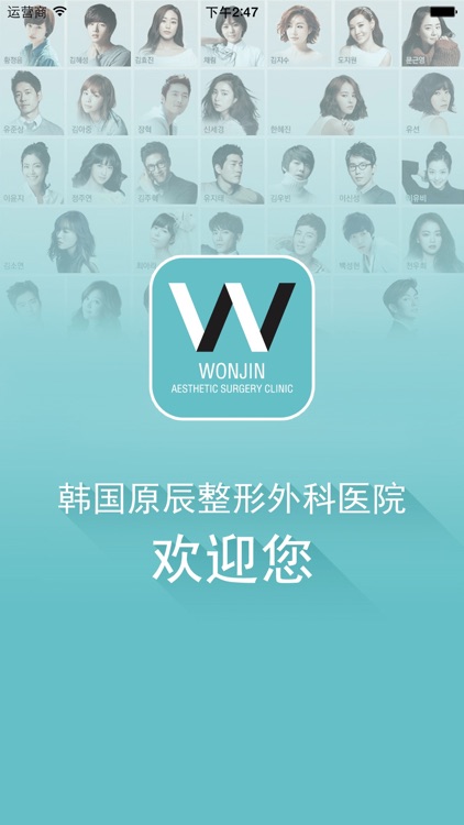 韩国原辰整形app-韩国整形医院推荐-韩国整容医院专家在线