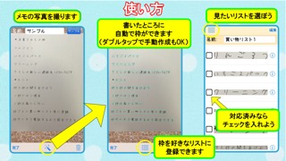 手書きのメモがすぐに買い物リストに-手書き!メモ帳のおすすめ画像2