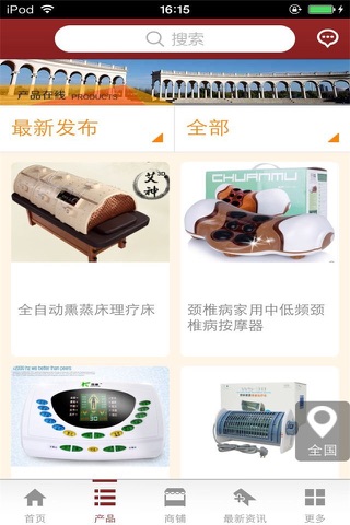中国健康养生网－行业平台 screenshot 2