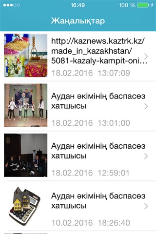 Kazaly.gov screenshot 2